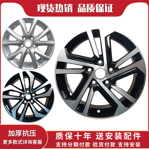 启辰铝合金轮毂质保十年