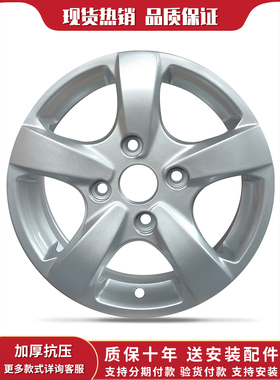 14寸铝合金轮毂适用于风光330 宏光V 荣光S昌河M50S威旺M20 k6011