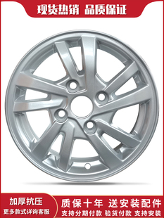 包邮 宏光EV高品质载重 k6019 荣光S新款 14寸铝合金轮毂适用于宏光V