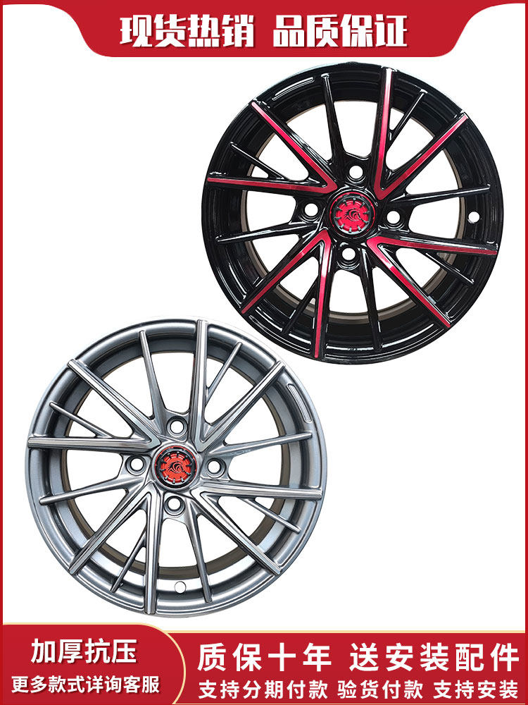 13寸14寸15寸适用于轩逸奇瑞a5e5宏光mini马卡龙冰激凌轮毂rds2