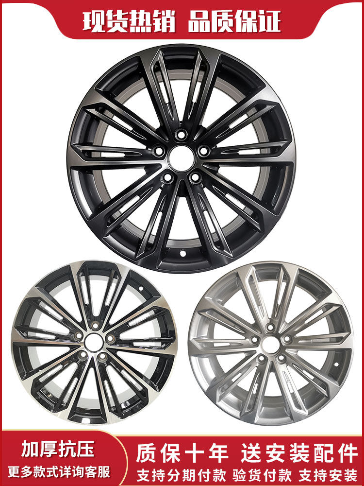 17寸18寸19适用于新宝来速腾帕萨特途安高尔夫迈腾夏朗海外版轮毂
