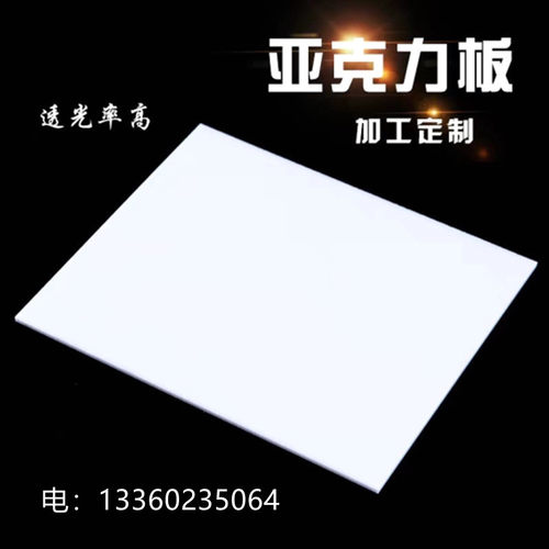 光板灯罩pc亚克力定制磨砂