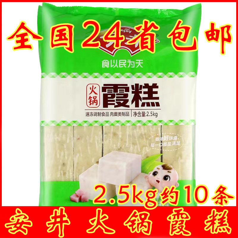 安井霞糕5斤冷冻虾糕麻辣烫关东煮火锅食材一整箱商用霞糕安井