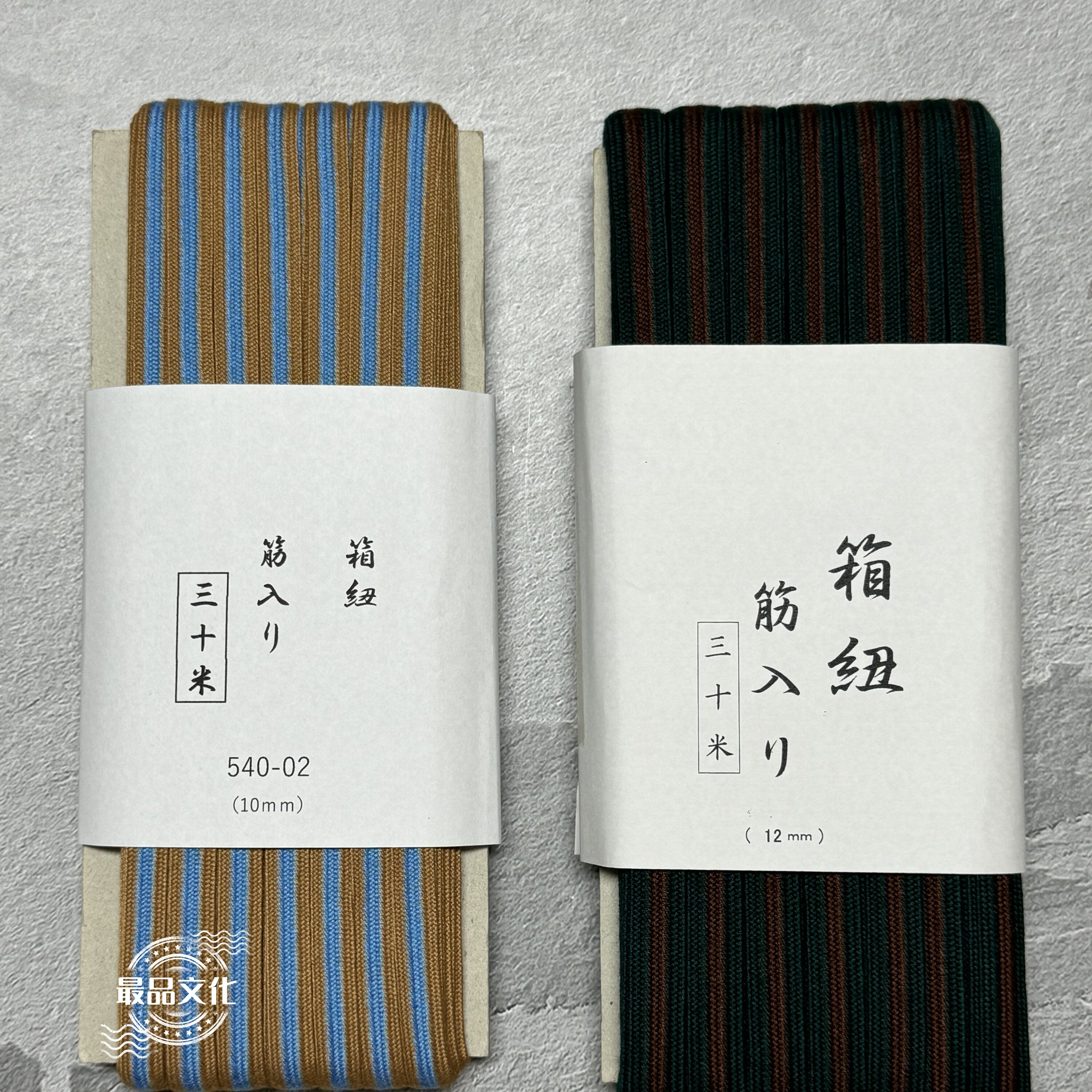 箱纽 带缔 织带 刀柄绳 下绪 书画装裱材料 进口绳子 10毫米