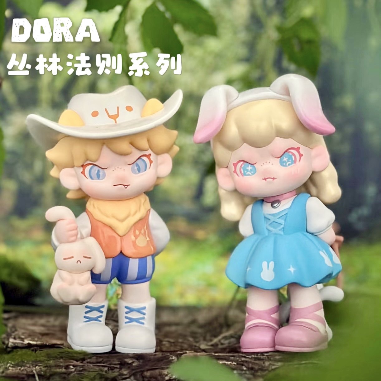 DORA丛林法则大表姐玩偶手办盲盒摆件车载蛋糕装饰网红礼物公仔