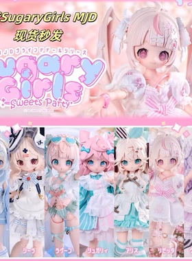 正版万梦可动人偶邦倪兔三代气象星语系列12分BJD盲盒摆件礼物女