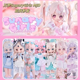 正版 万梦12分可动人偶邦倪兔三代气象星语系列BJD盲盒摆件礼物女