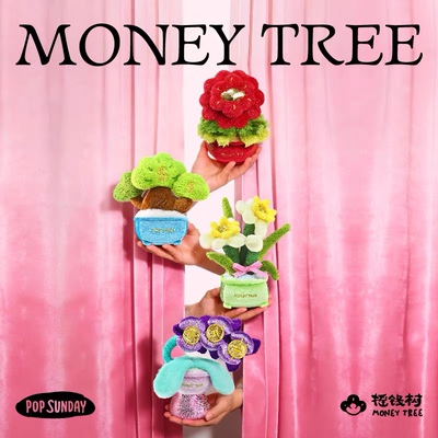 正版摇钱树花开富贵盲盒新年礼物