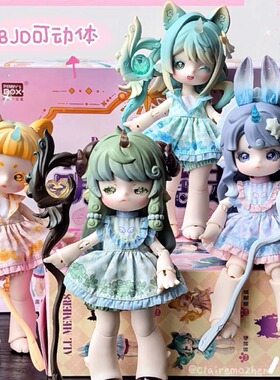 潘妮的宝盒桉涂萌兽魔法系列可动人偶盲盒8分bjd娃娃sd圣诞礼物