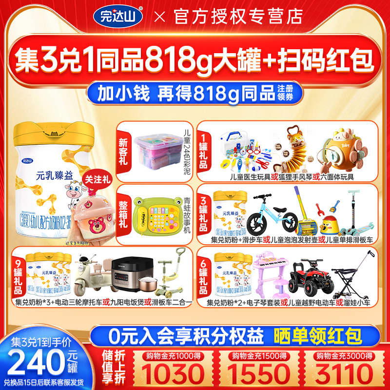 完达山元乳臻益国产灌装