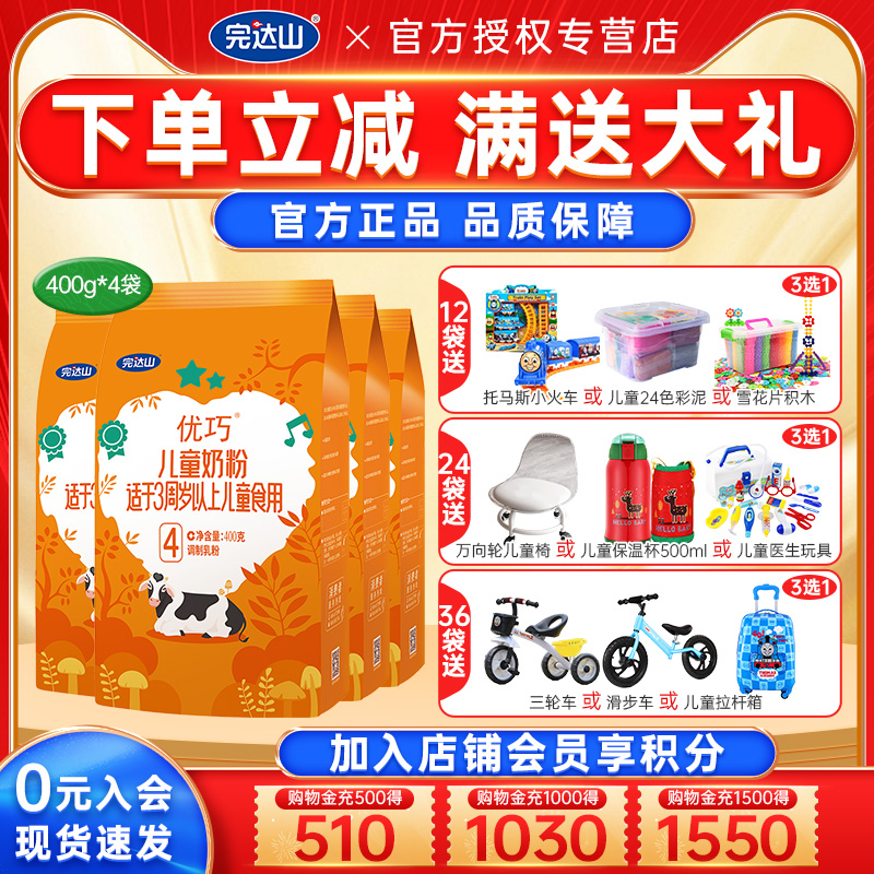 完达山奶粉优巧4新段儿童袋装