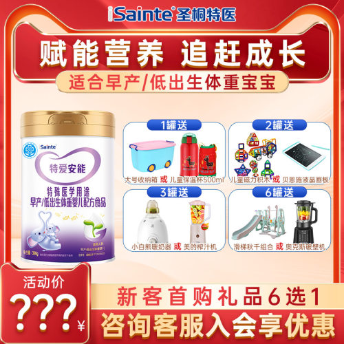 优博安能早产儿低体重奶粉特爱