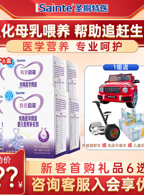特爱优博启能强化母乳营养补充剂低体重早产儿婴幼儿奶粉80g6盒装
