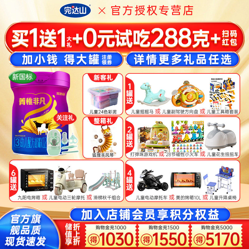 完达山菁稚非凡3段牛奶粉三段12-36个月新生儿奶粉750g/罐