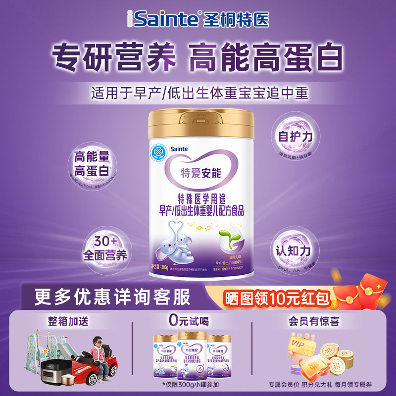 优博安能早产儿低体重奶粉特爱