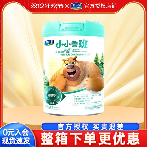君乐宝奶粉小小鲁班诠力爱