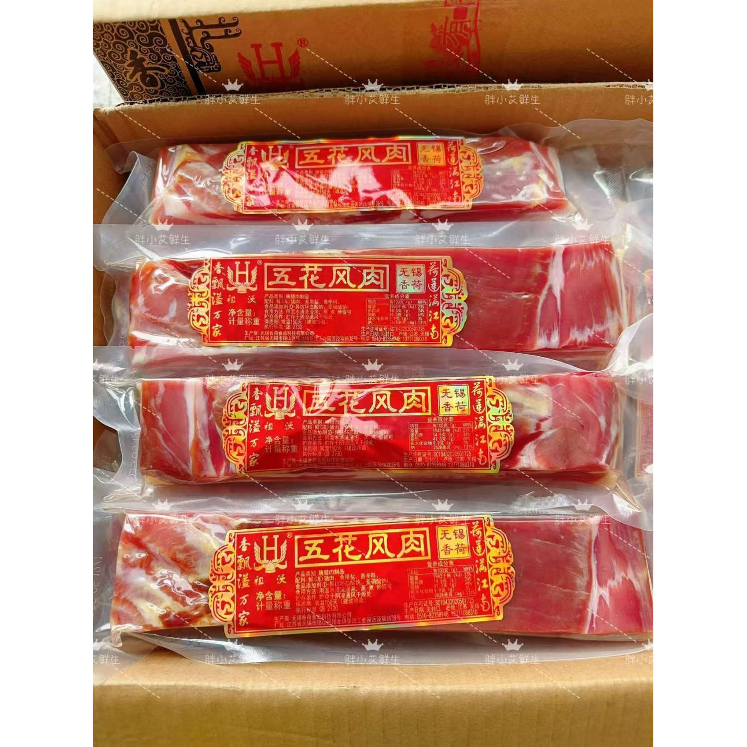 香荷风五花肉整箱刀板香