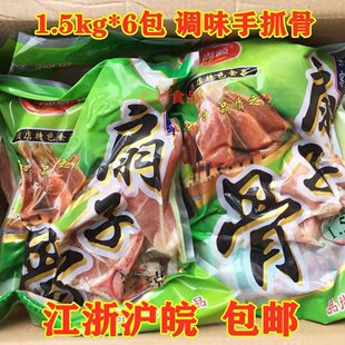 品尚源扇子骨整箱6包*3斤/包正宗手抓扇子骨大扇骨冷冻半成品