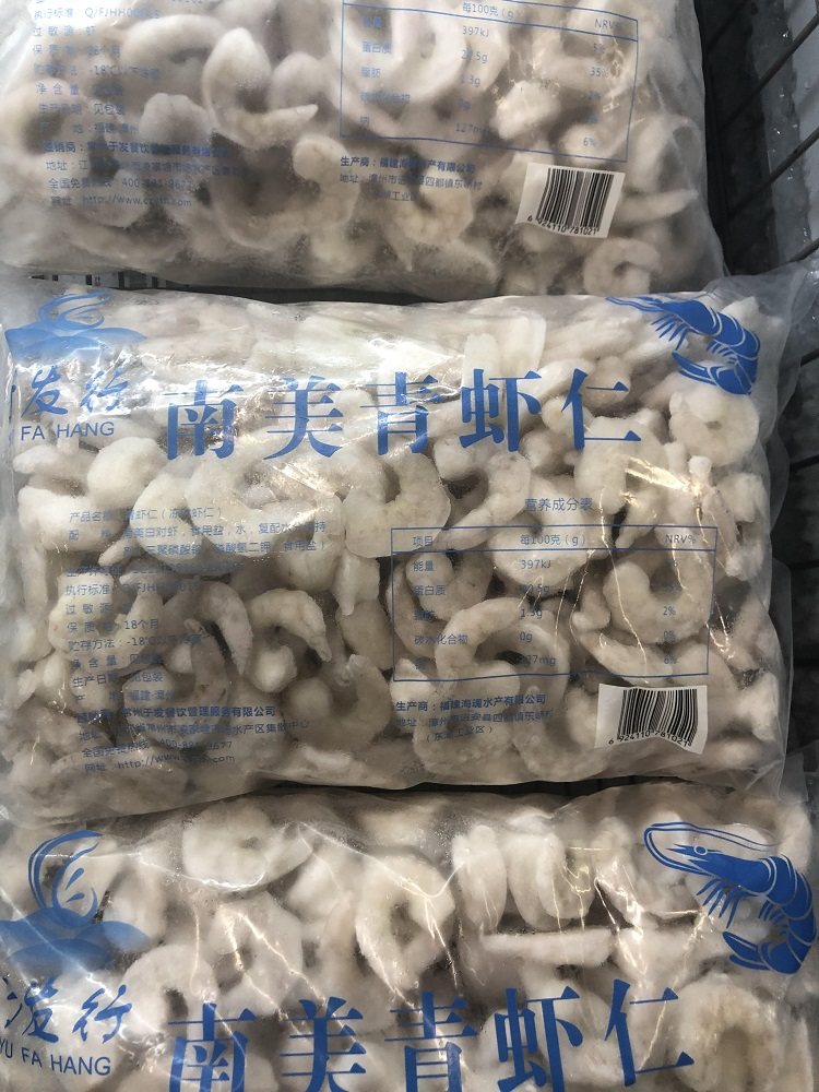 南美5斤装虾仁江浙沪皖包邮