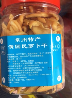 常州特产黄国民萝卜干厂家560g萝卜干炒饭吃粥小菜