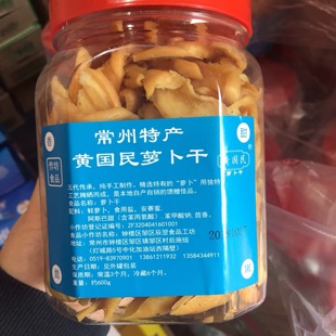 常州特产黄国民萝卜干厂家560g萝卜干炒饭吃粥小菜