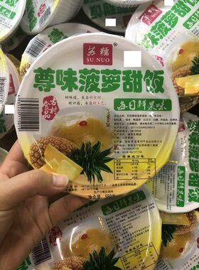 苏糯尊味菠萝甜饭550g