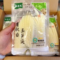 筍老大白玉筍尖200g*30整箱筍尖玉蘭筍片水煮清汁筍火鍋筍燒什錦