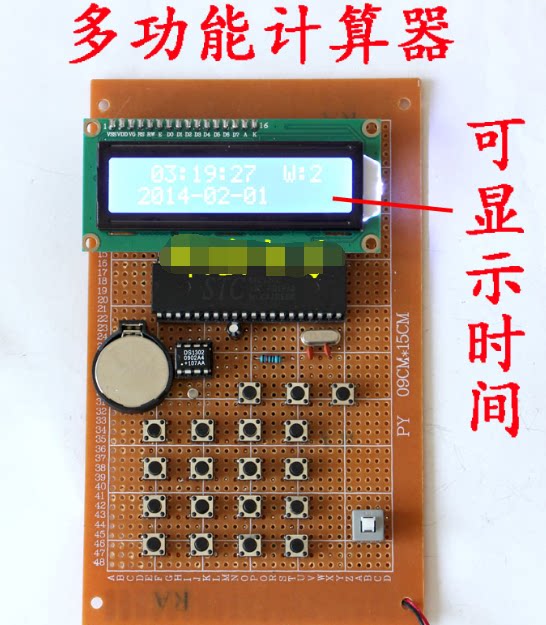 51单片机多功能计算器万年历diy