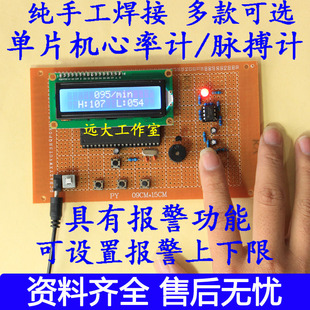 基于51单片机心率计脉搏仪成品 脉搏检测仪报警器测心跳体温设计