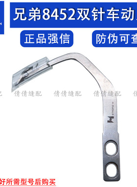 强信刀片动刀S07526-201兄弟T8452/8752 电脑双针车缝纫机配件