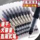 巨能写直液式 走珠笔速干黑色中性笔大容量一圆珠笔0.5mm黑笔学生