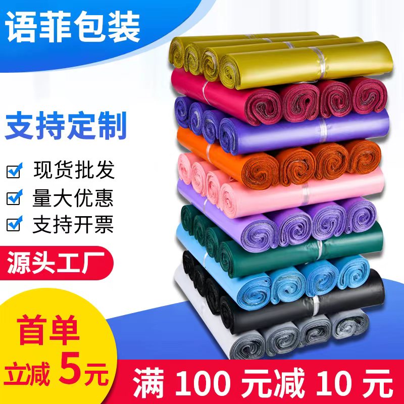 包邮快递袋子批发 物流打包袋防水袋定做 大号小号包裹包装袋加厚
