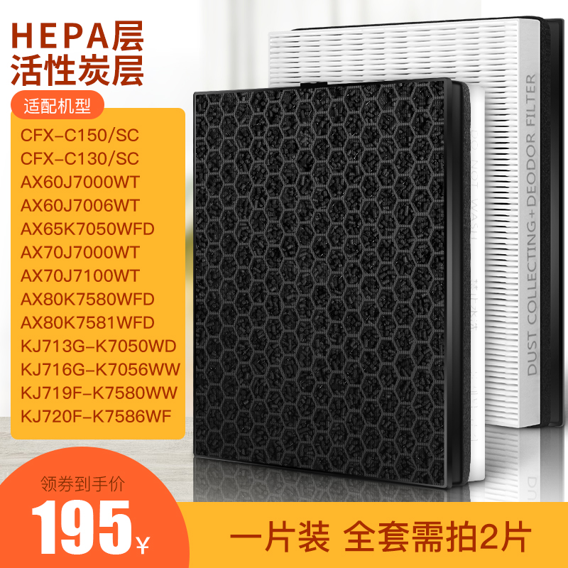 [臻美净化器滤网品牌直销店净化,加湿抽湿机配件]适配三星空气净化器滤网AX70J70月销量5件仅售205元