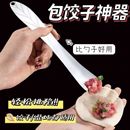 包饺子神器食品级不锈钢挑馅勺包馄饨水饺工具家用水果挖肉勺子