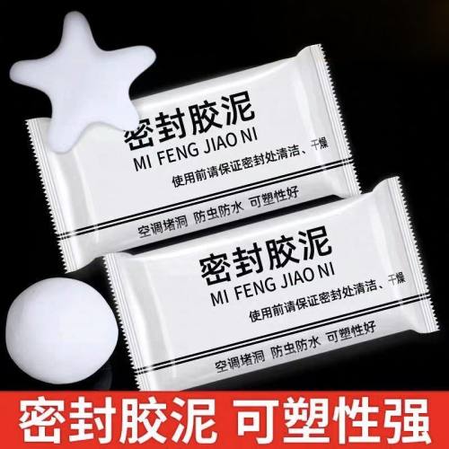 密封胶泥空调孔封堵泥下水道防水防火防鼠虫补洞家用填充耐高温