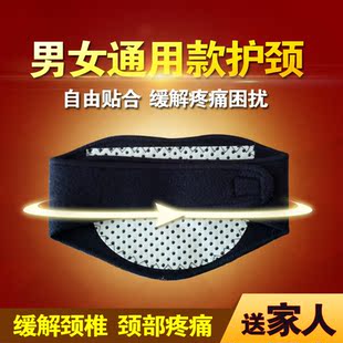 托玛琳自发热护颈