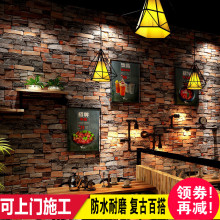 复古3d立体仿古砖头砖纹砖块墙纸发廊咖啡餐厅饭店酒吧工业风壁纸