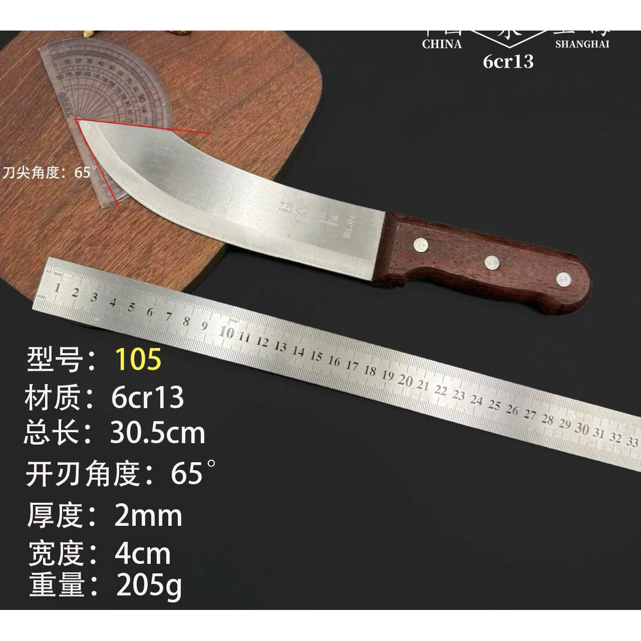 永牌牛肉分肉刀上海津西拨皮刀屠宰刀105木柄屠宰杀猪刀
