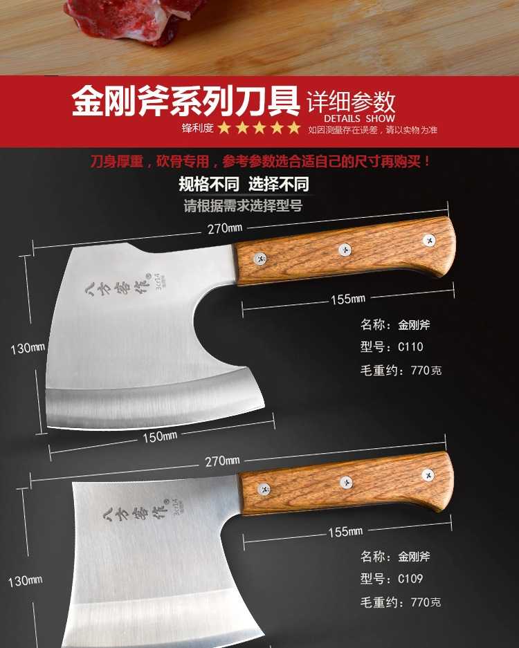 八方客开山斧斩骨刀剁骨刀c109斩骨斧子剁肉斧
