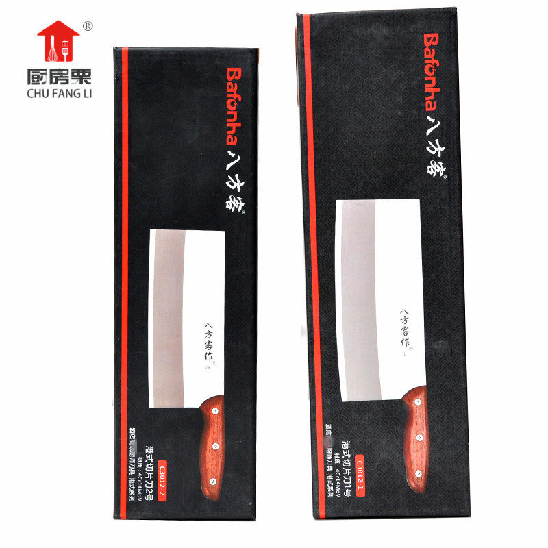 八方客作港式系列港式切片刀酒店厨师刀1号2号 C3012-1 /C3012-2