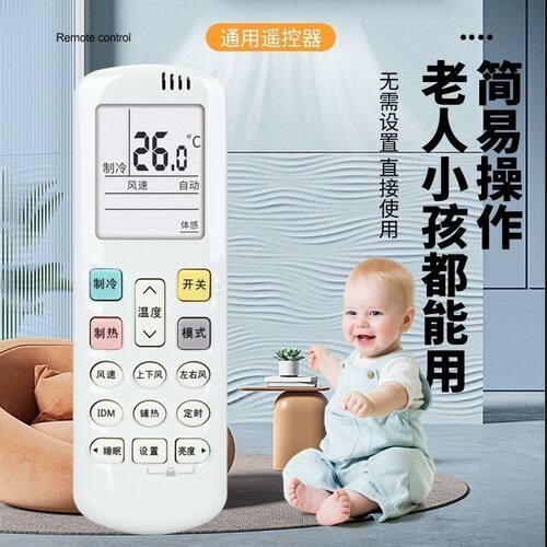 适用于海信空调遥控器多功能 DG11J1-12 03 通用挂机柜机无需设置