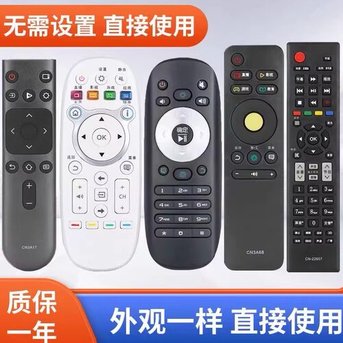 海信电视机全系列电视机遥控器全通用