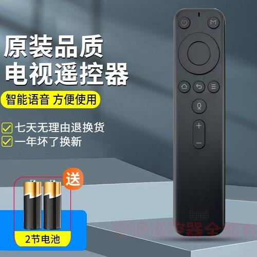 天猫魔盒蓝牙遥控器一键设置