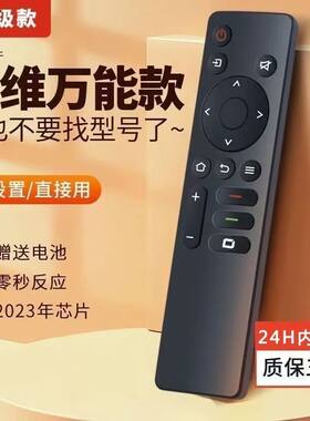 创维电视机通用款1801j遥控器