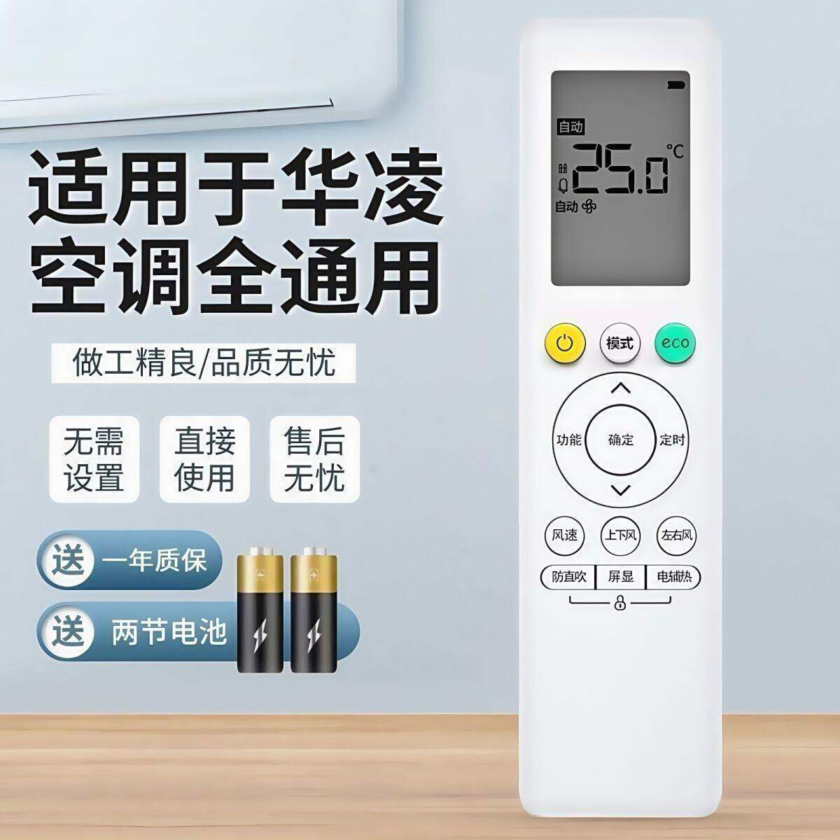 适用美的空调遥控器华凌通用型柜机挂机省电星冷俊冷静星智弧 - 实物图