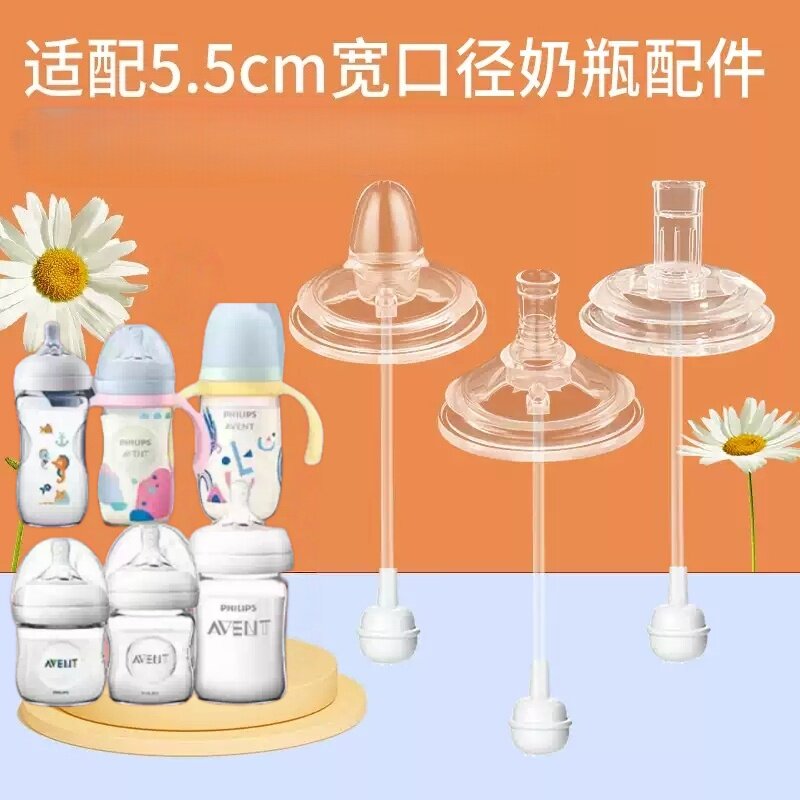 适配5.5cm新安怡奶瓶吸管鸭嘴企鹅杯学饮杯奶嘴吸嘴水杯配件703