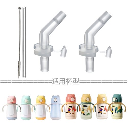 Glasslock杯子学饮杯BEBEAR抱抱熊保温杯防呛吸嘴吸管嘴直饮配件