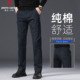男士 直筒商务高端百搭裤 2026夏季 修身 子 新款 皮尔卡丹纯棉休闲西裤