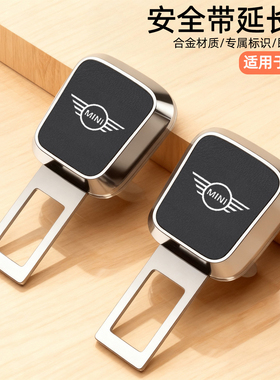 适用MINI COOPER JCW ACEMAN汽车安全戴卡扣延长器接头插带头扣