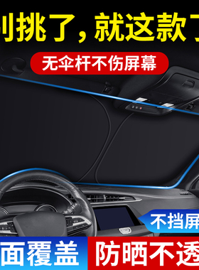 适用奔驰GLCc260L/e300lGLB/C级B级遮阳挡防晒隔热前挡玻璃遮光板